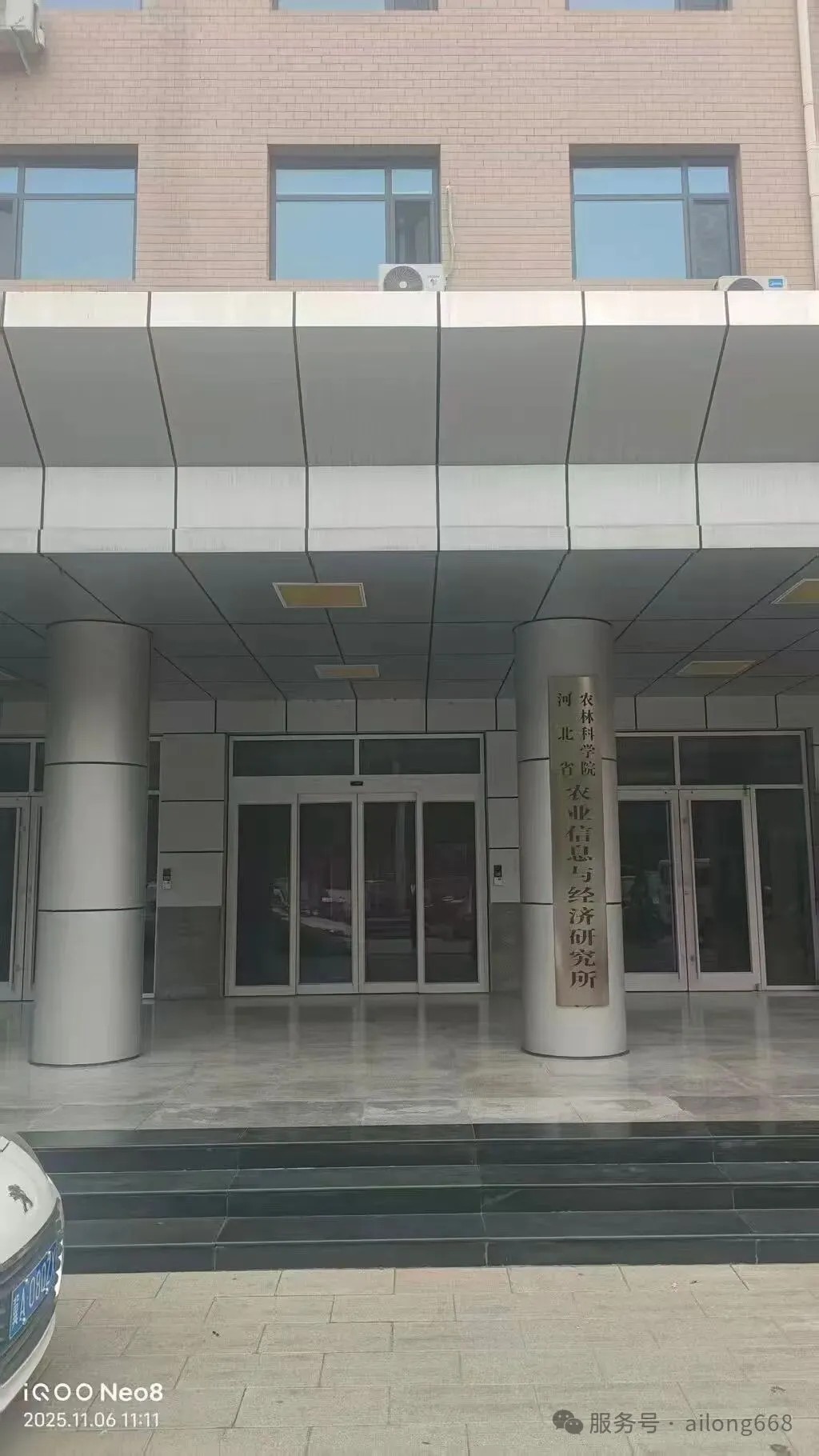 �Ƽ����ܿ��У�Z6������ʱ������ˮװ����פ�ӱ�ʡũ�ֿ�ѧԺ